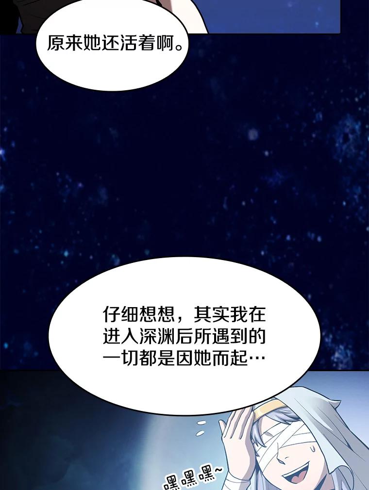 《从地狱归来的圣座》56.结盟 第6页