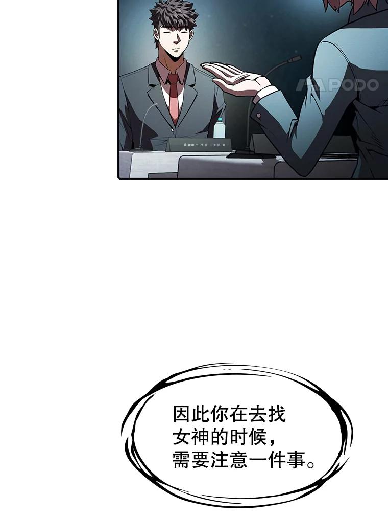 《从地狱归来的圣座》56.结盟 第18页