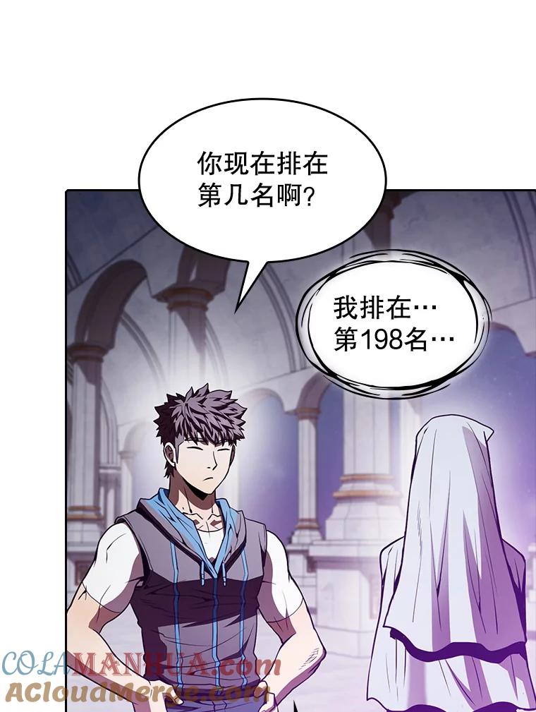《从地狱归来的圣座》56.结盟 第97页