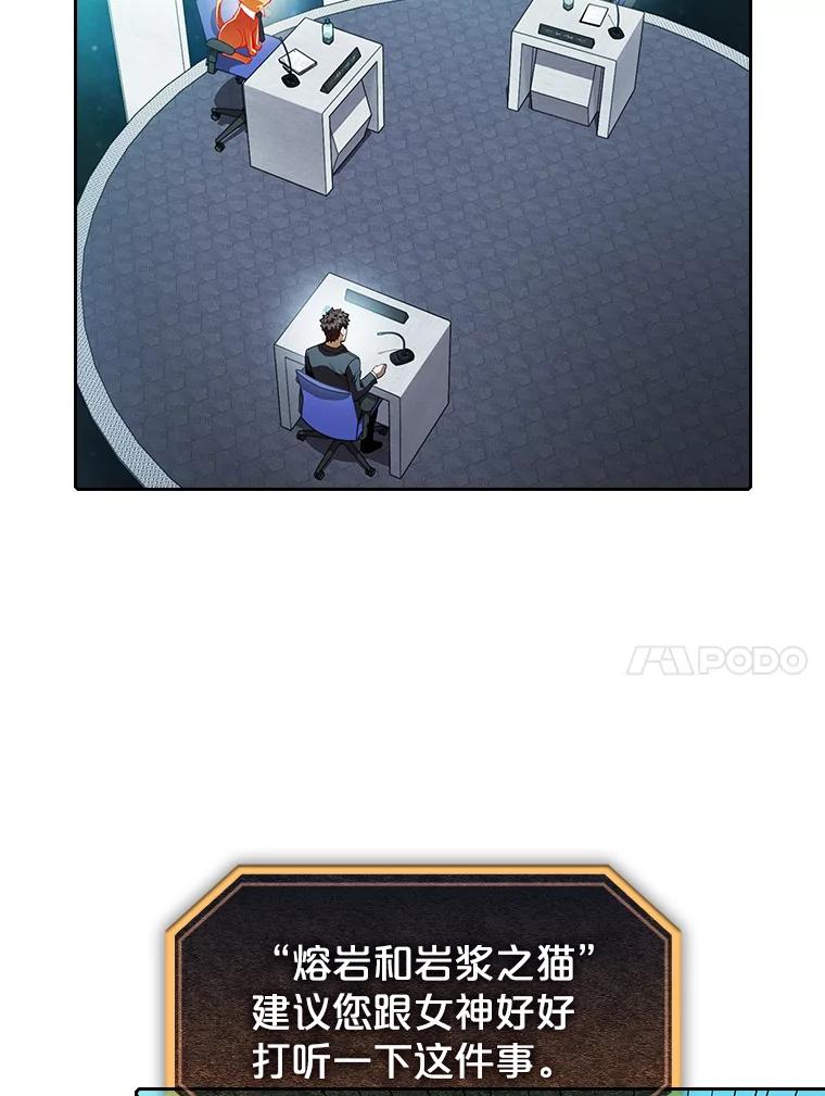 《从地狱归来的圣座》56.结盟 第24页