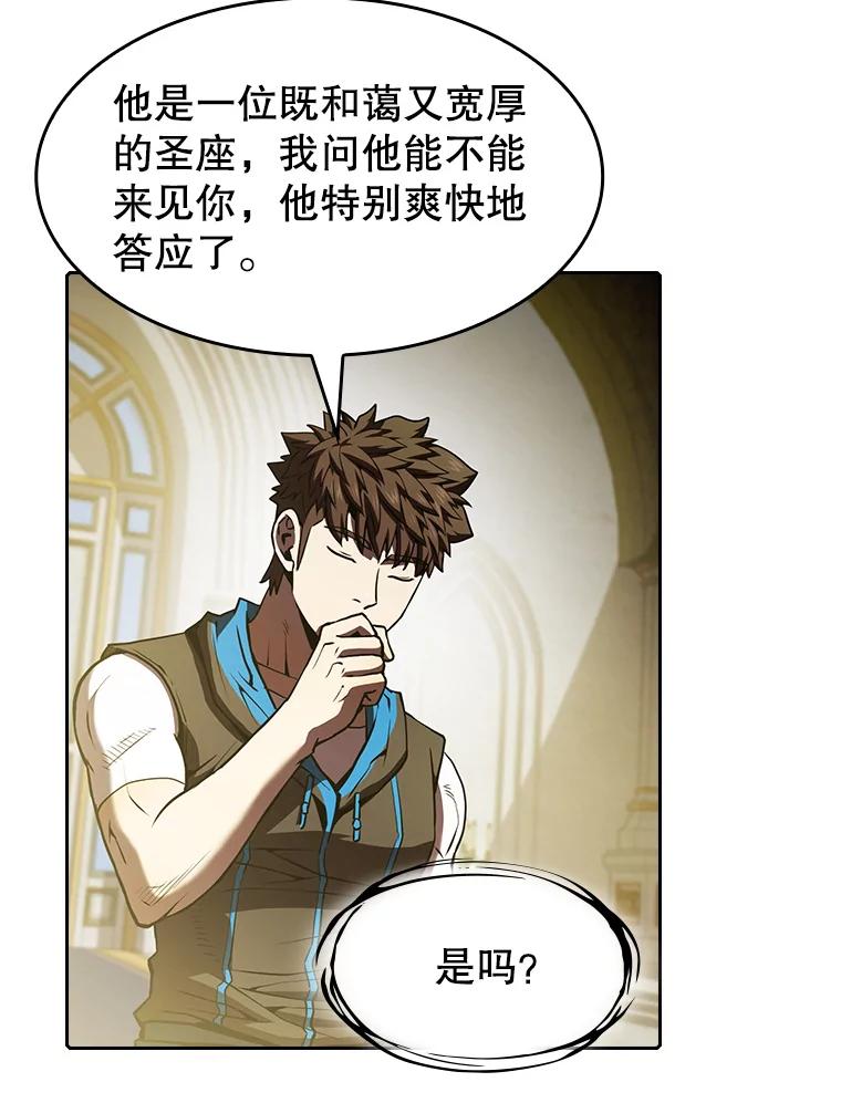 《从地狱归来的圣座》56.结盟 第56页