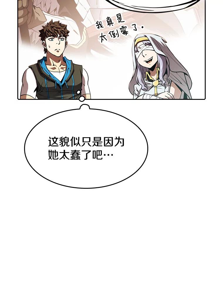 《从地狱归来的圣座》56.结盟 第71页