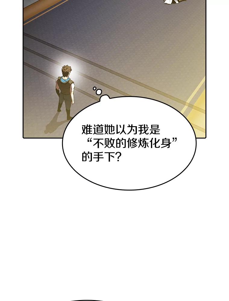 《从地狱归来的圣座》56.结盟 第55页