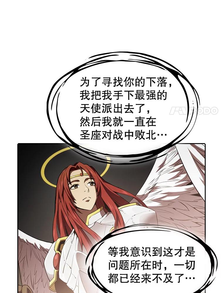 《从地狱归来的圣座》56.结盟 第70页