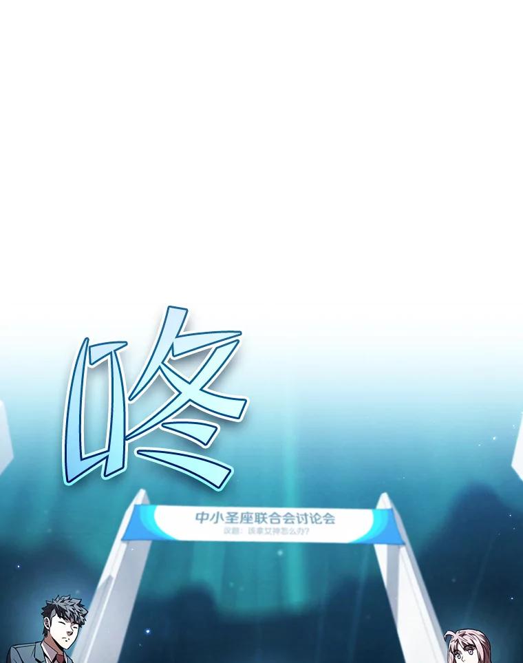 《从地狱归来的圣座》56.结盟 第12页