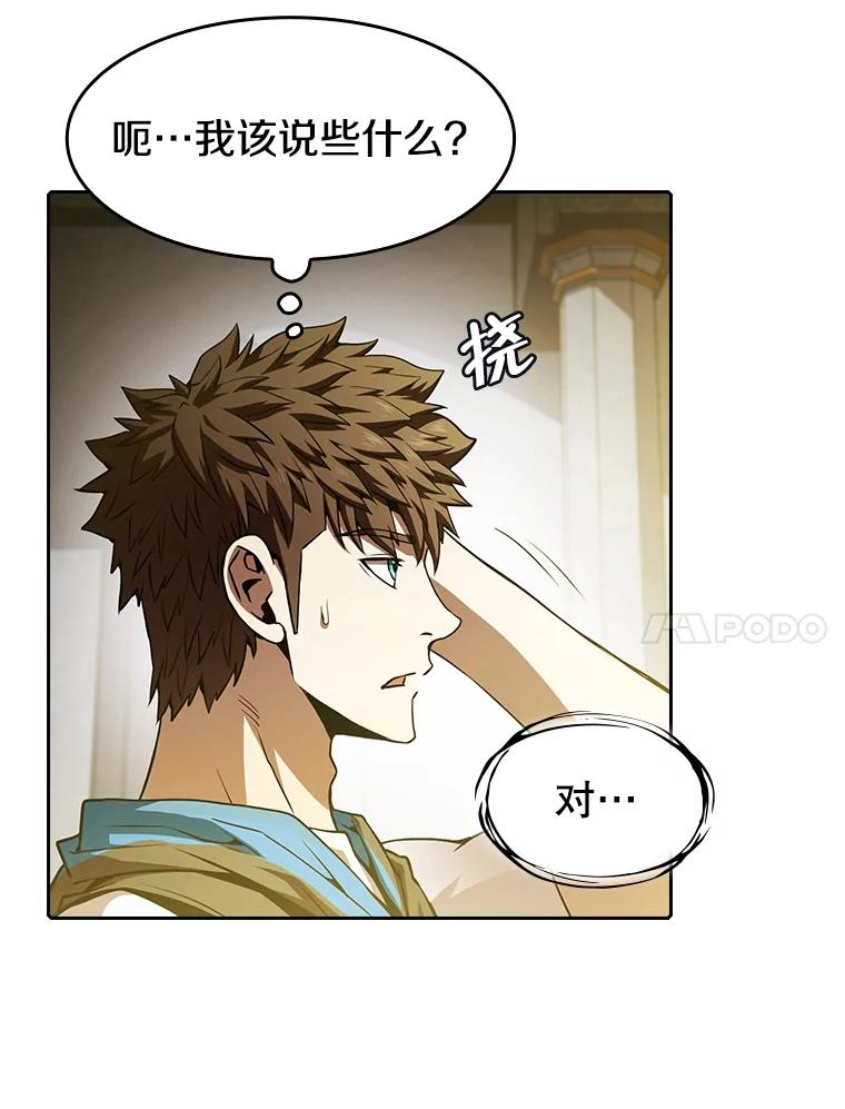 《从地狱归来的圣座》56.结盟 第47页