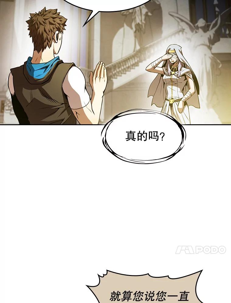 《从地狱归来的圣座》56.结盟 第50页