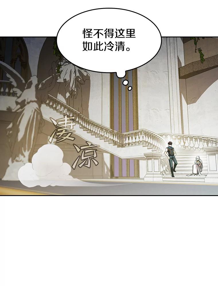 《从地狱归来的圣座》56.结盟 第72页