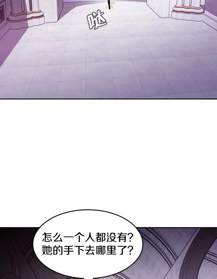《从地狱归来的圣座》56.结盟 第36页