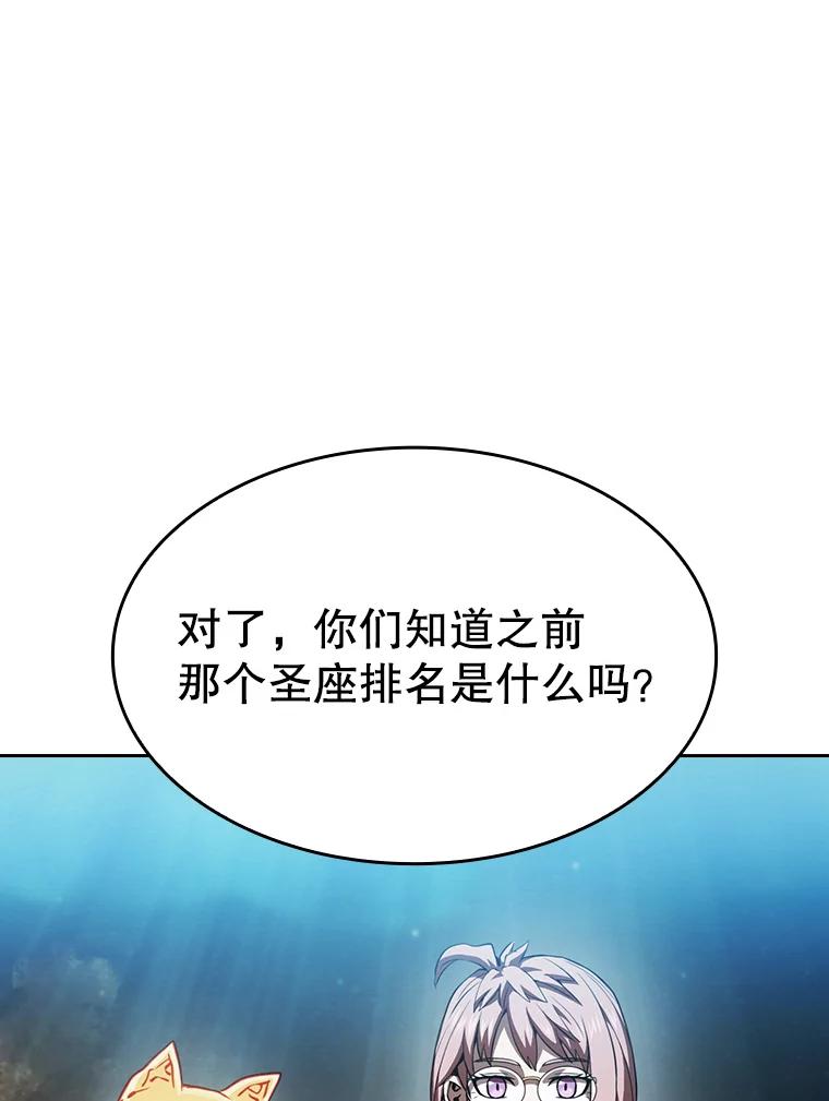 《从地狱归来的圣座》56.结盟 第22页