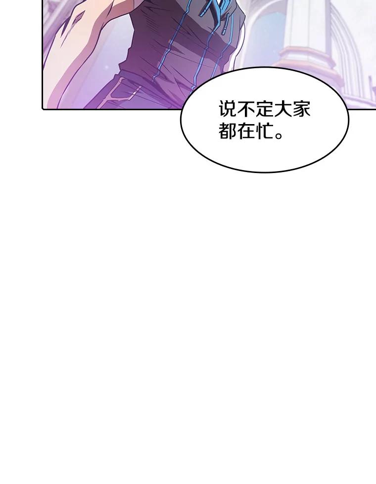 《从地狱归来的圣座》56.结盟 第39页