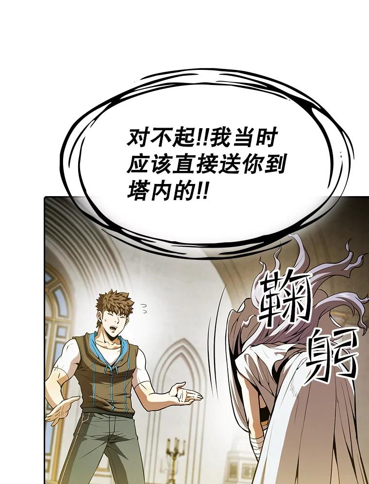 《从地狱归来的圣座》56.结盟 第48页