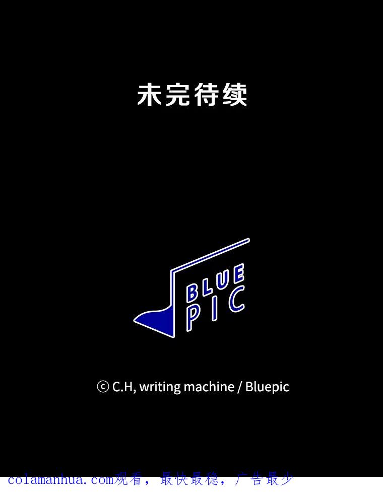 《从地狱归来的圣座》56.结盟 第107页