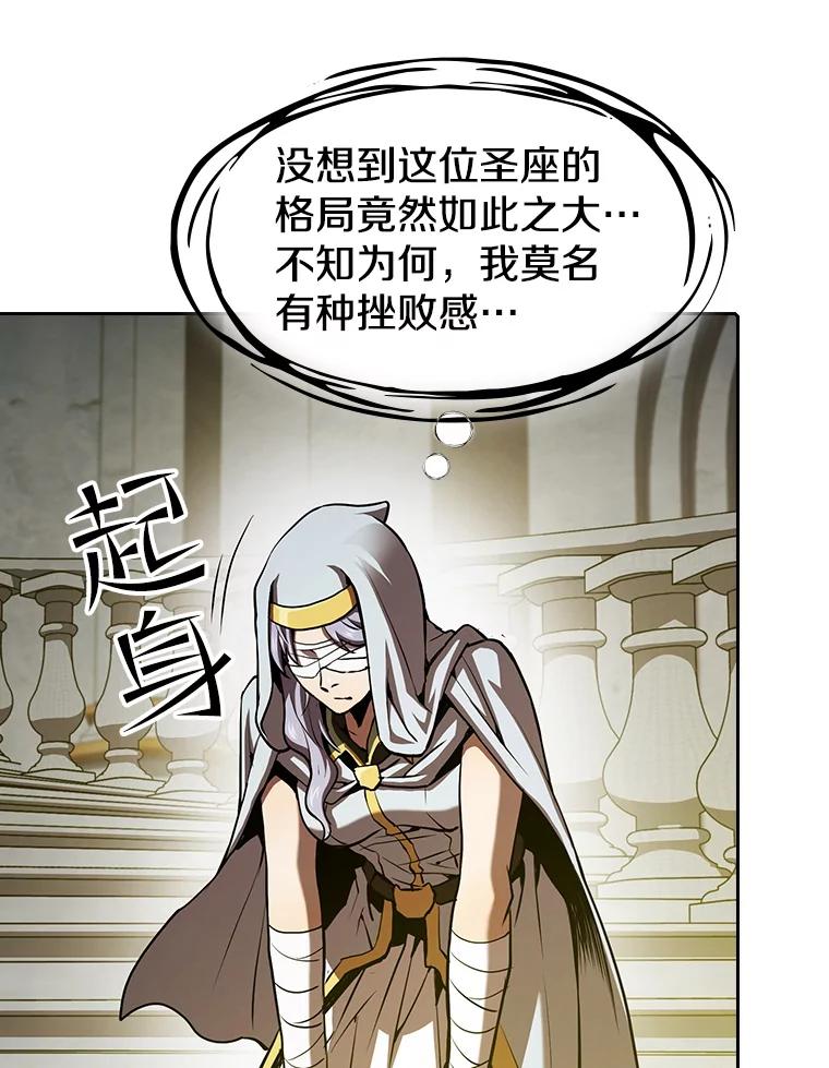 《从地狱归来的圣座》56.结盟 第82页