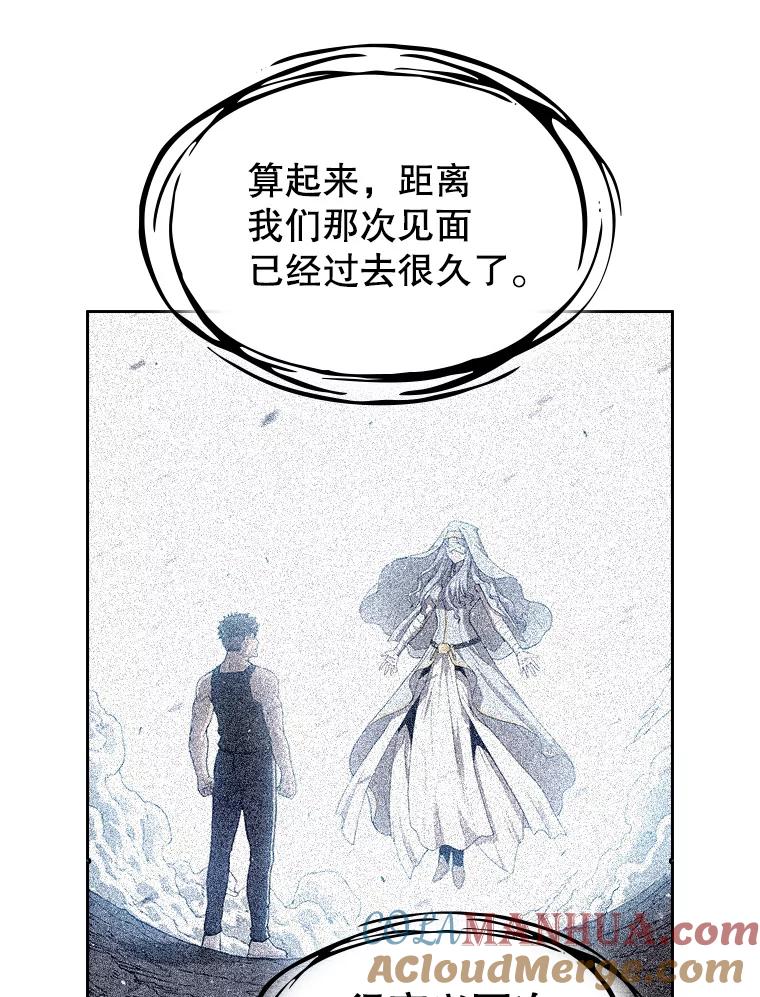 《从地狱归来的圣座》56.结盟 第53页