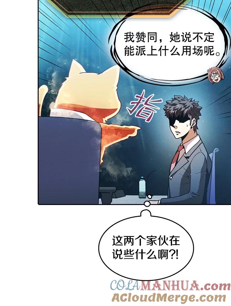 《从地狱归来的圣座》56.结盟 第25页