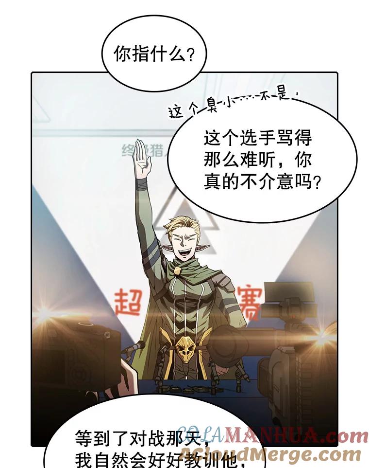 《从地狱归来的圣座》57.接受挑战（1） 第97页