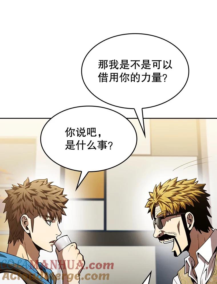 《从地狱归来的圣座》57.接受挑战（1） 第29页