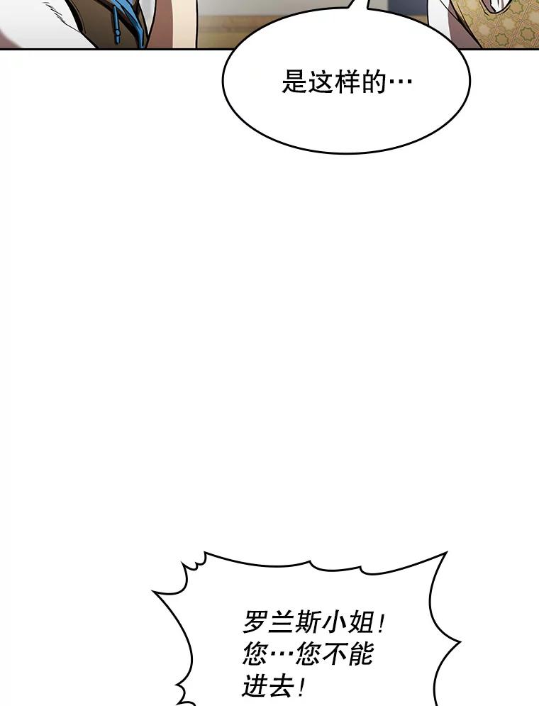《从地狱归来的圣座》57.接受挑战（1） 第30页