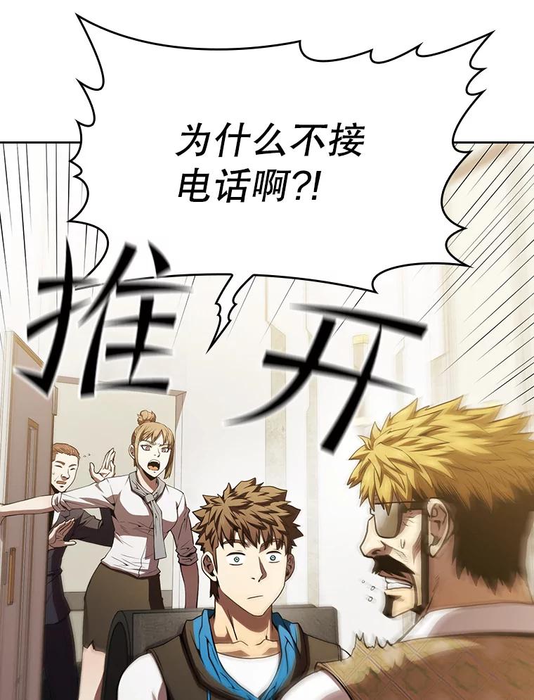 《从地狱归来的圣座》57.接受挑战（1） 第32页