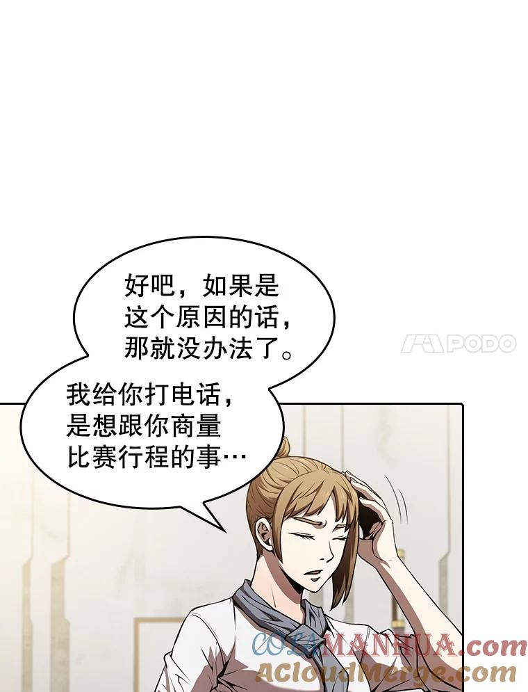 《从地狱归来的圣座》57.接受挑战（1） 第41页