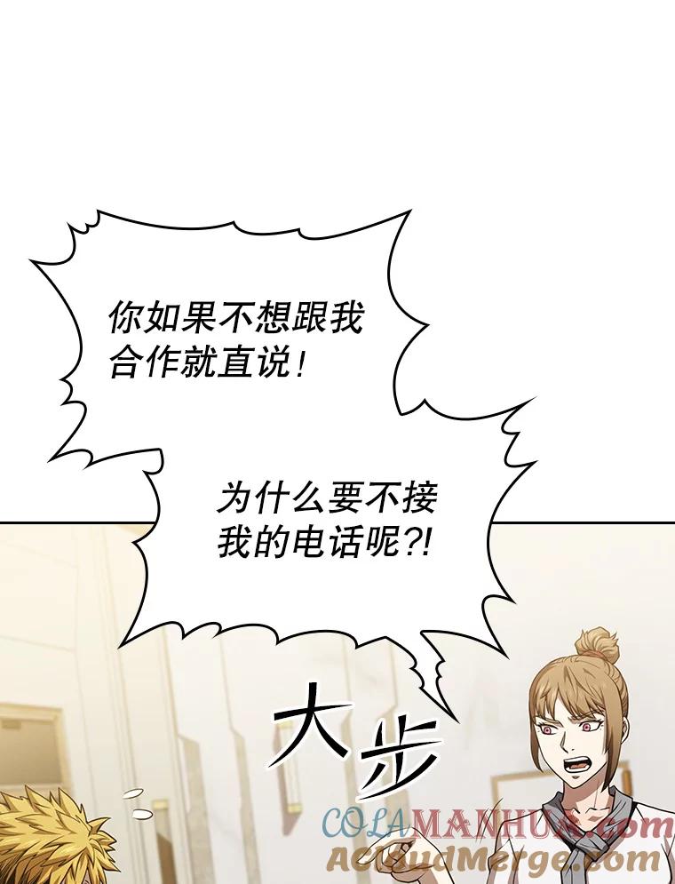 《从地狱归来的圣座》57.接受挑战（1） 第37页