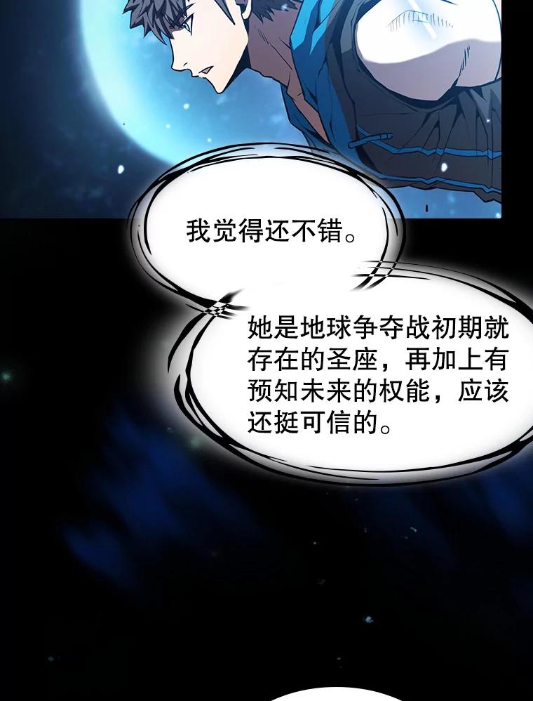 《从地狱归来的圣座》57.接受挑战（1） 第3页