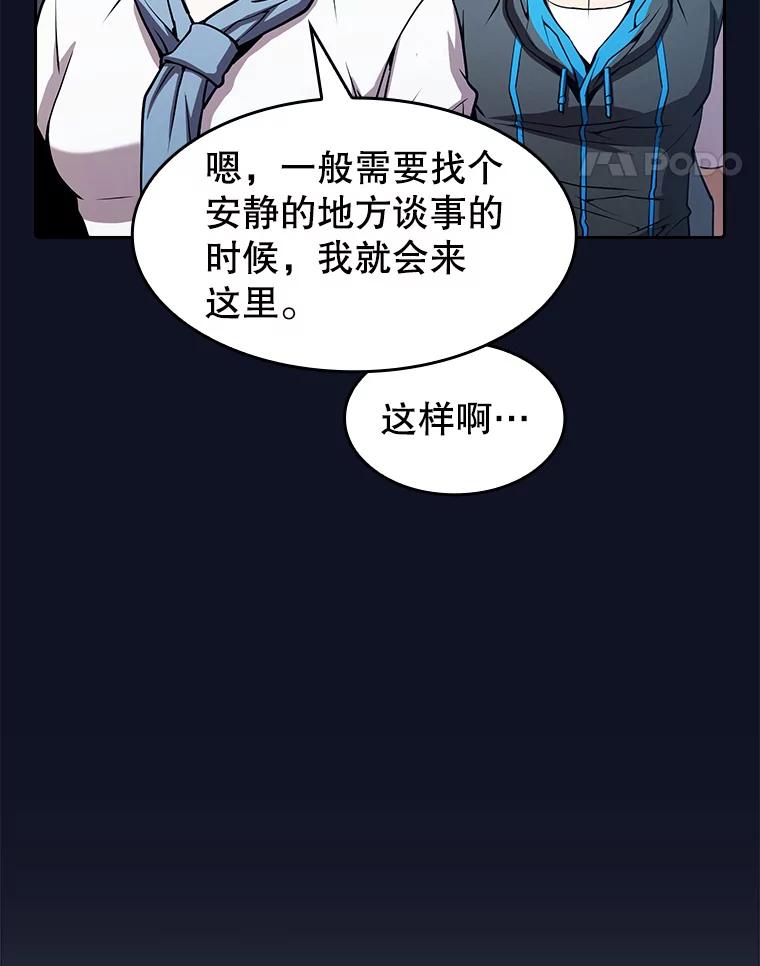 《从地狱归来的圣座》57.接受挑战（1） 第58页