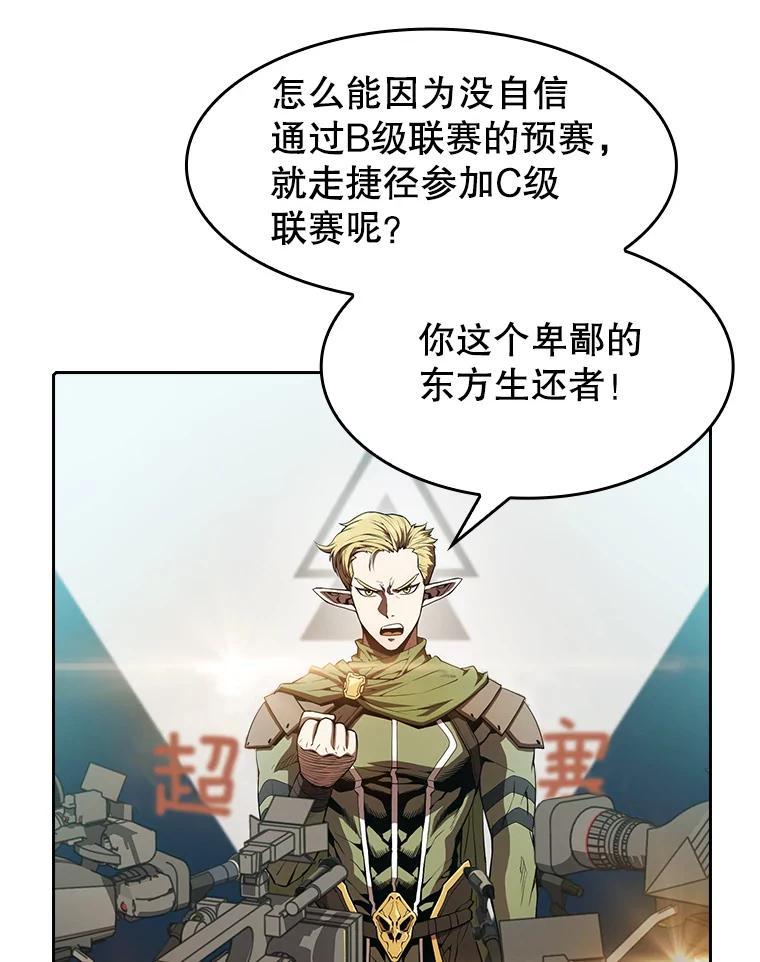 《从地狱归来的圣座》57.接受挑战（1） 第92页
