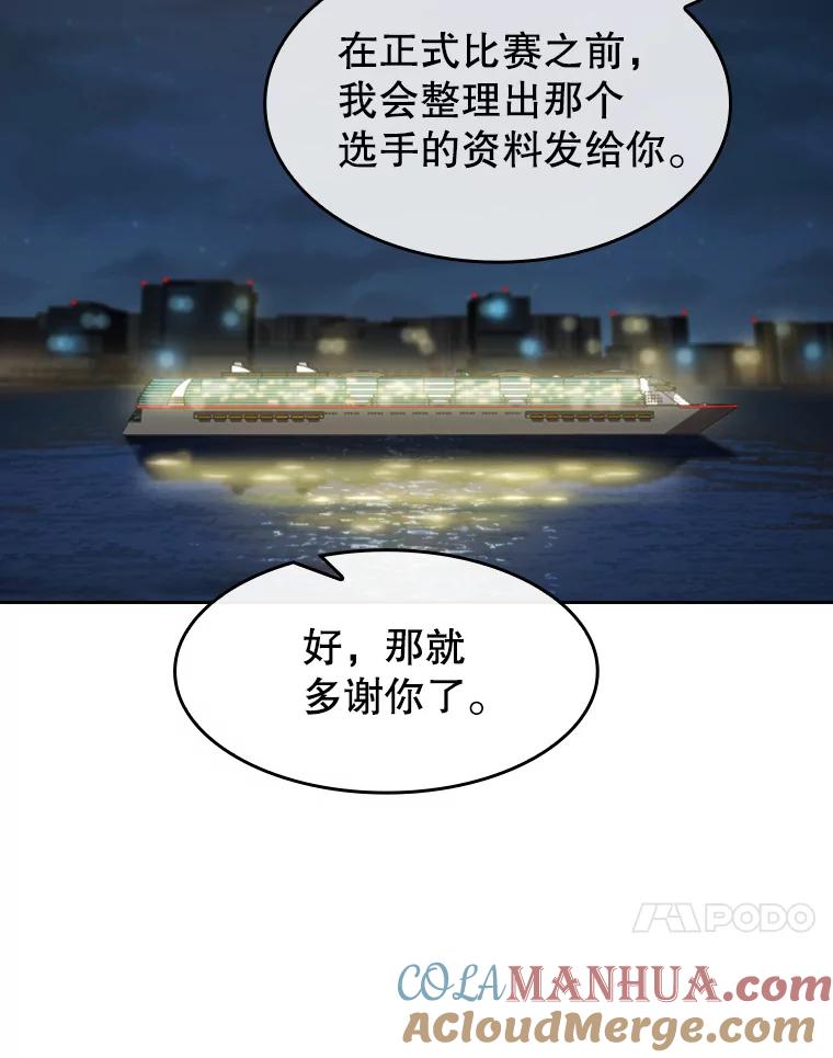 《从地狱归来的圣座》57.接受挑战（1） 第101页