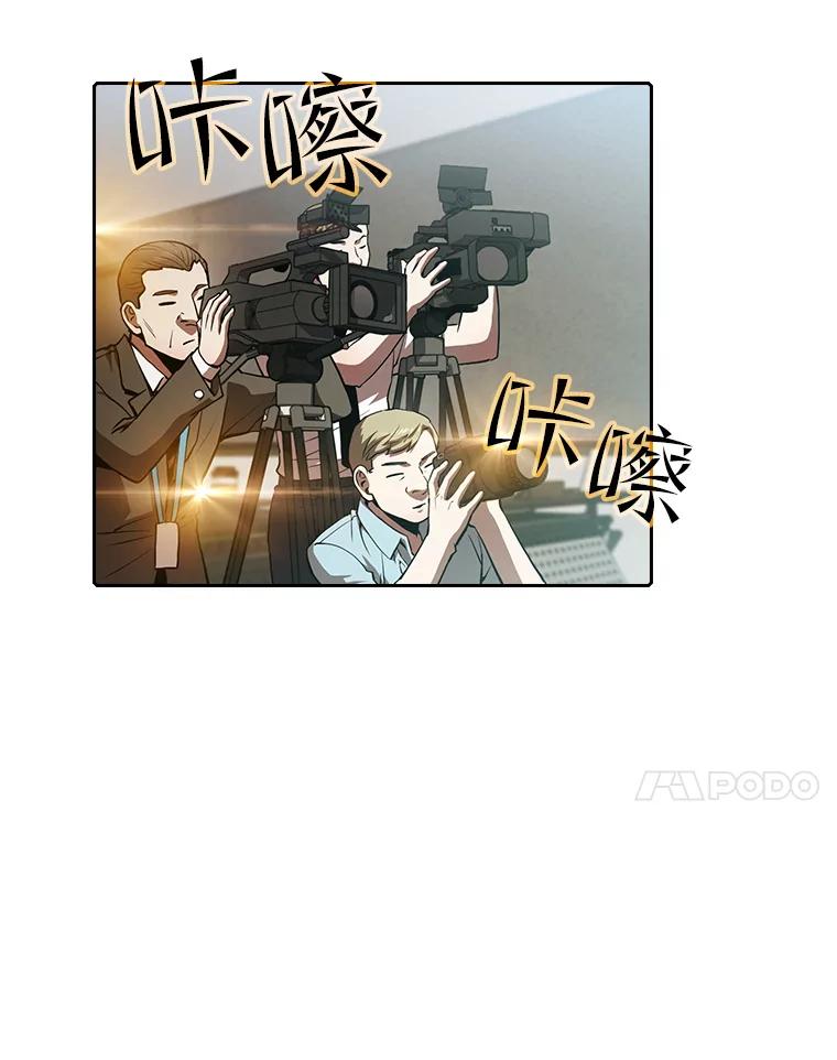 《从地狱归来的圣座》57.接受挑战（1） 第91页
