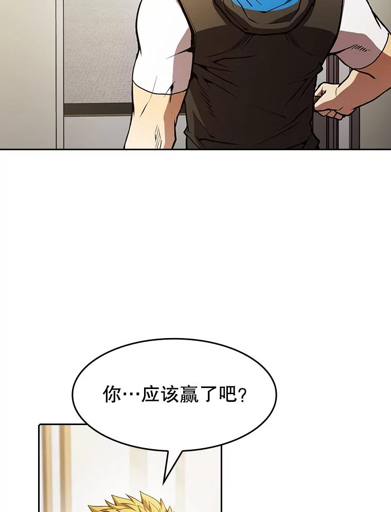 《从地狱归来的圣座》57.接受挑战（1） 第20页
