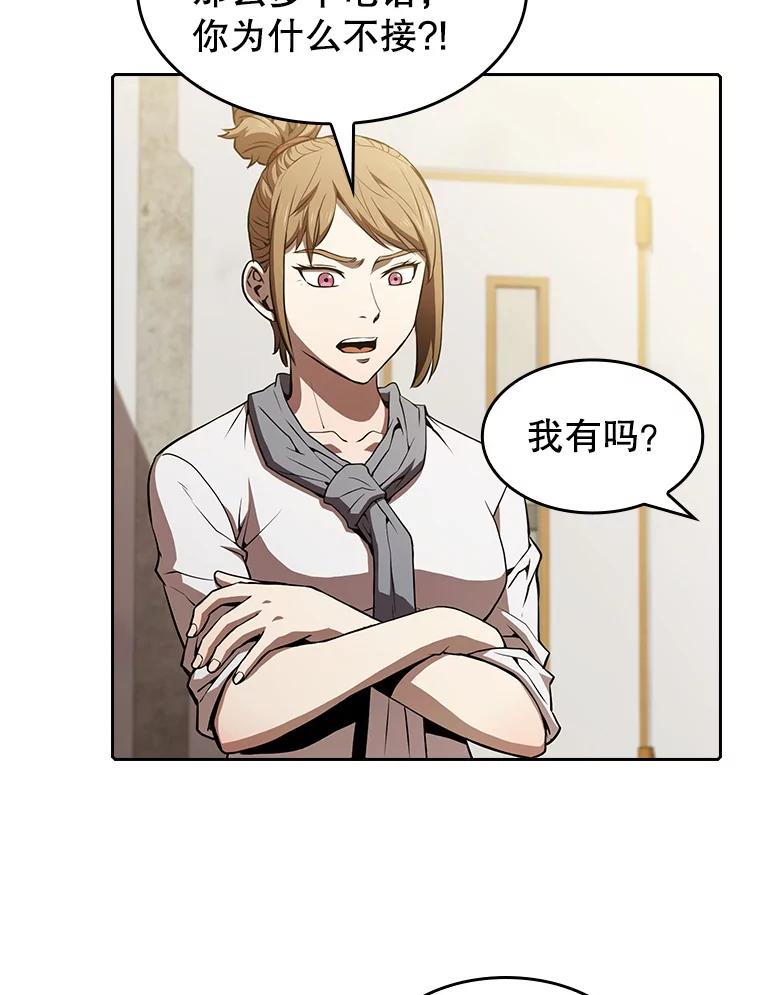 《从地狱归来的圣座》57.接受挑战（1） 第35页