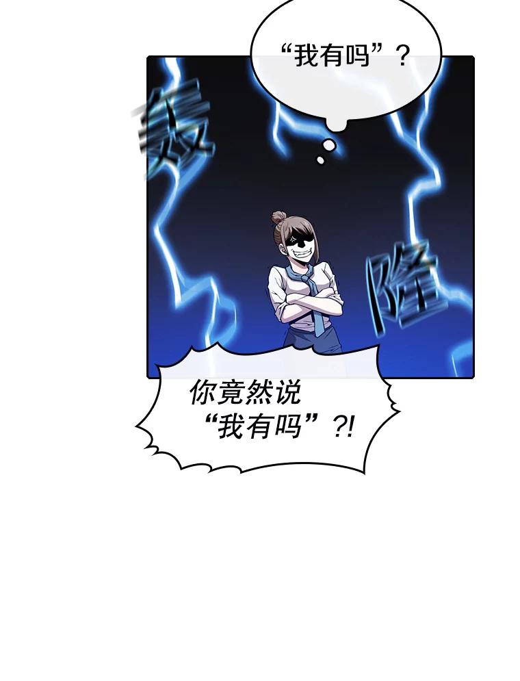 《从地狱归来的圣座》57.接受挑战（1） 第36页