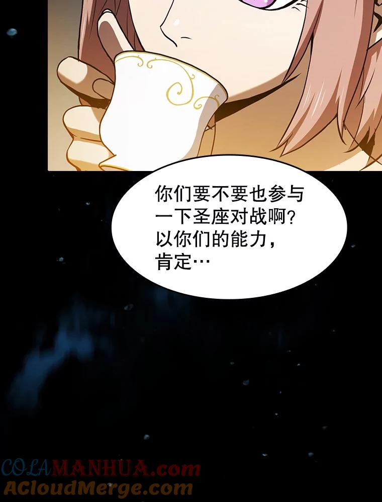 《从地狱归来的圣座》57.接受挑战（1） 第9页