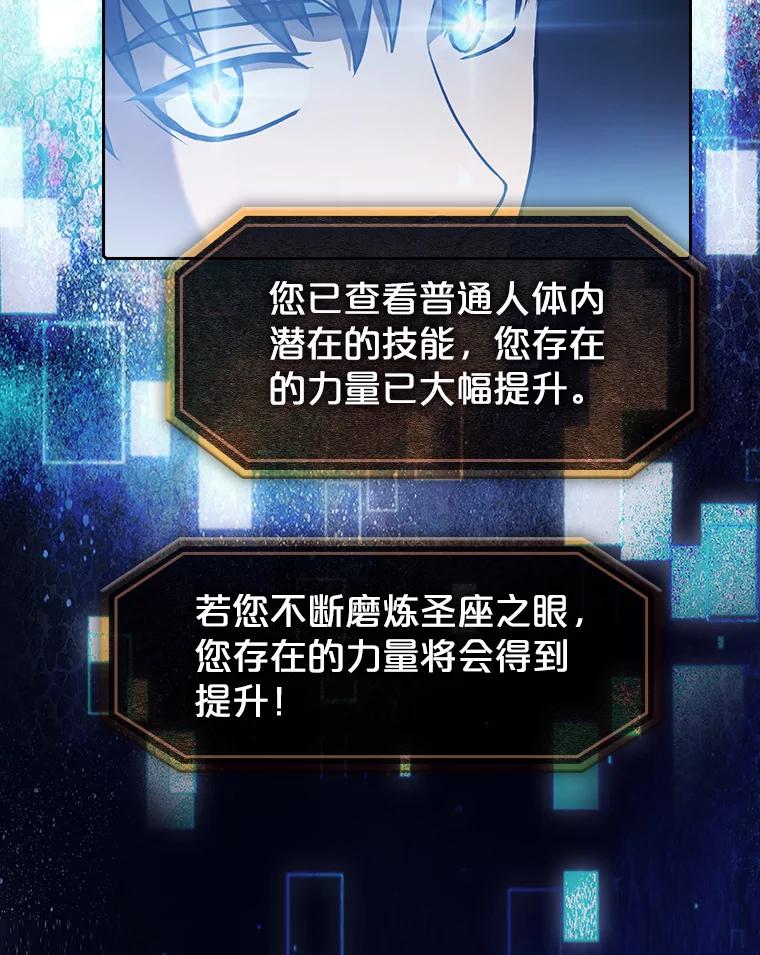 《从地狱归来的圣座》57.接受挑战（1） 第63页