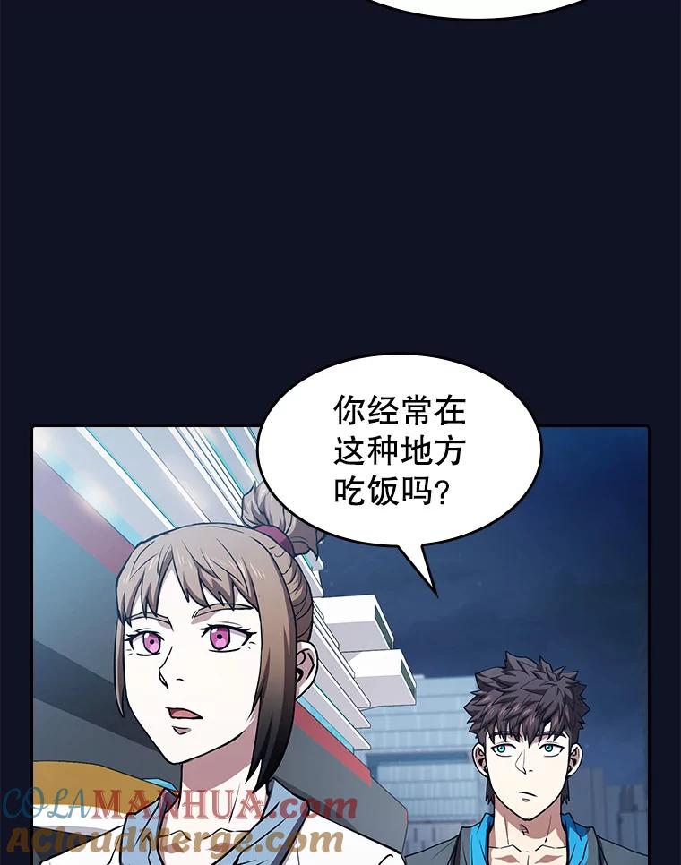 《从地狱归来的圣座》57.接受挑战（1） 第57页