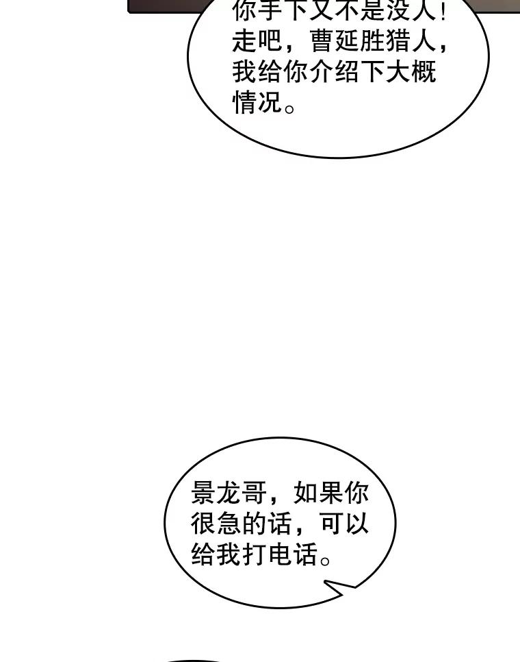 《从地狱归来的圣座》57.接受挑战（1） 第47页