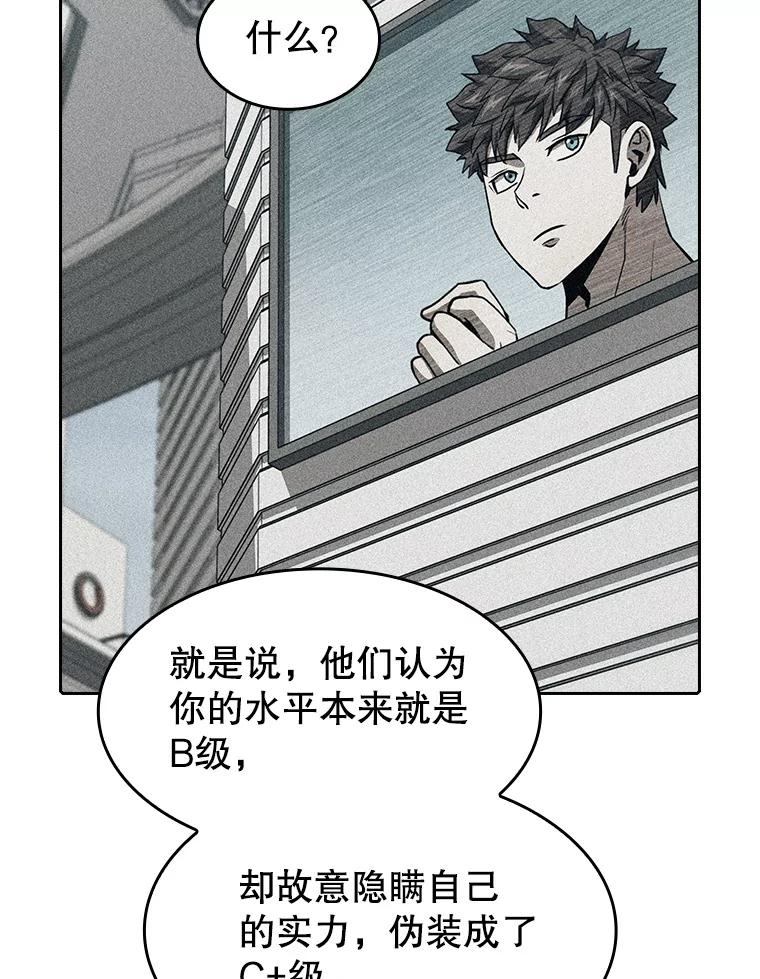 《从地狱归来的圣座》57.接受挑战（1） 第84页