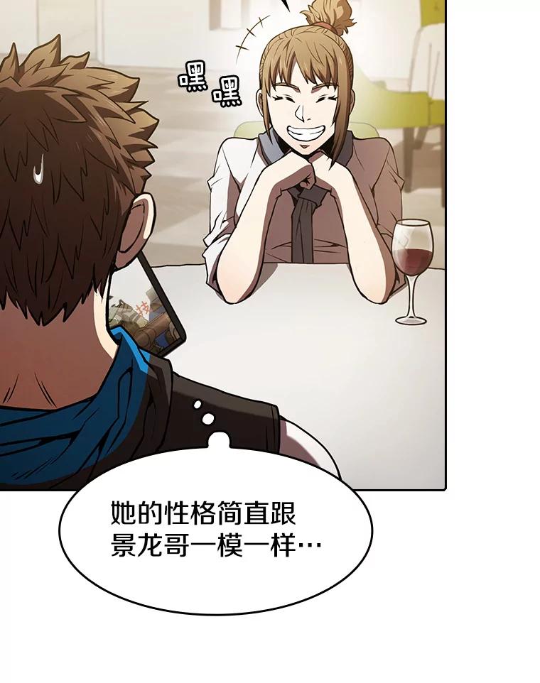《从地狱归来的圣座》57.接受挑战（1） 第99页