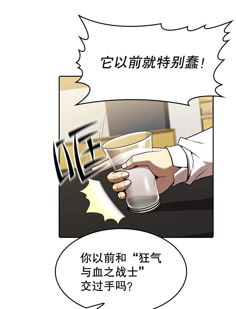 《从地狱归来的圣座》57.接受挑战（1） 第26页