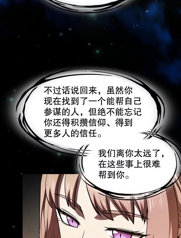《从地狱归来的圣座》57.接受挑战（1） 第8页