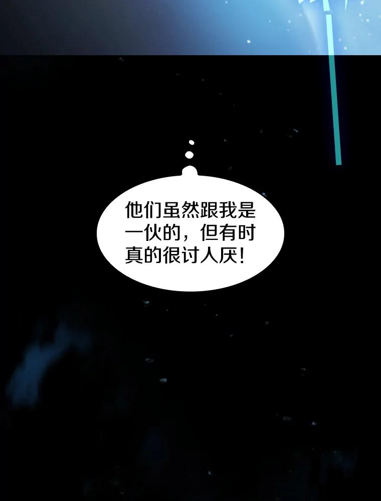 《从地狱归来的圣座》57.接受挑战（1） 第11页