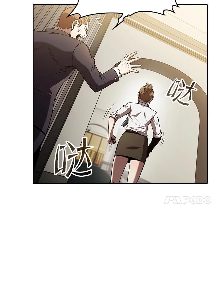 《从地狱归来的圣座》57.接受挑战（1） 第31页