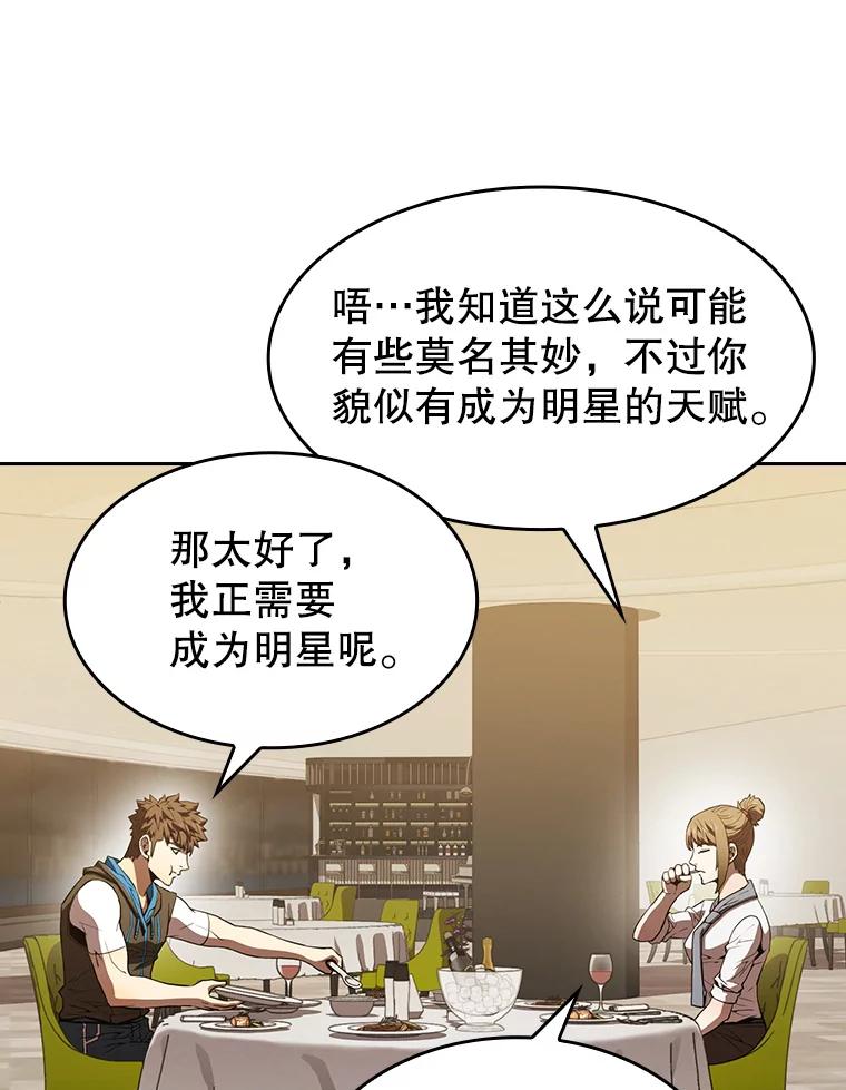 《从地狱归来的圣座》57.接受挑战（1） 第87页