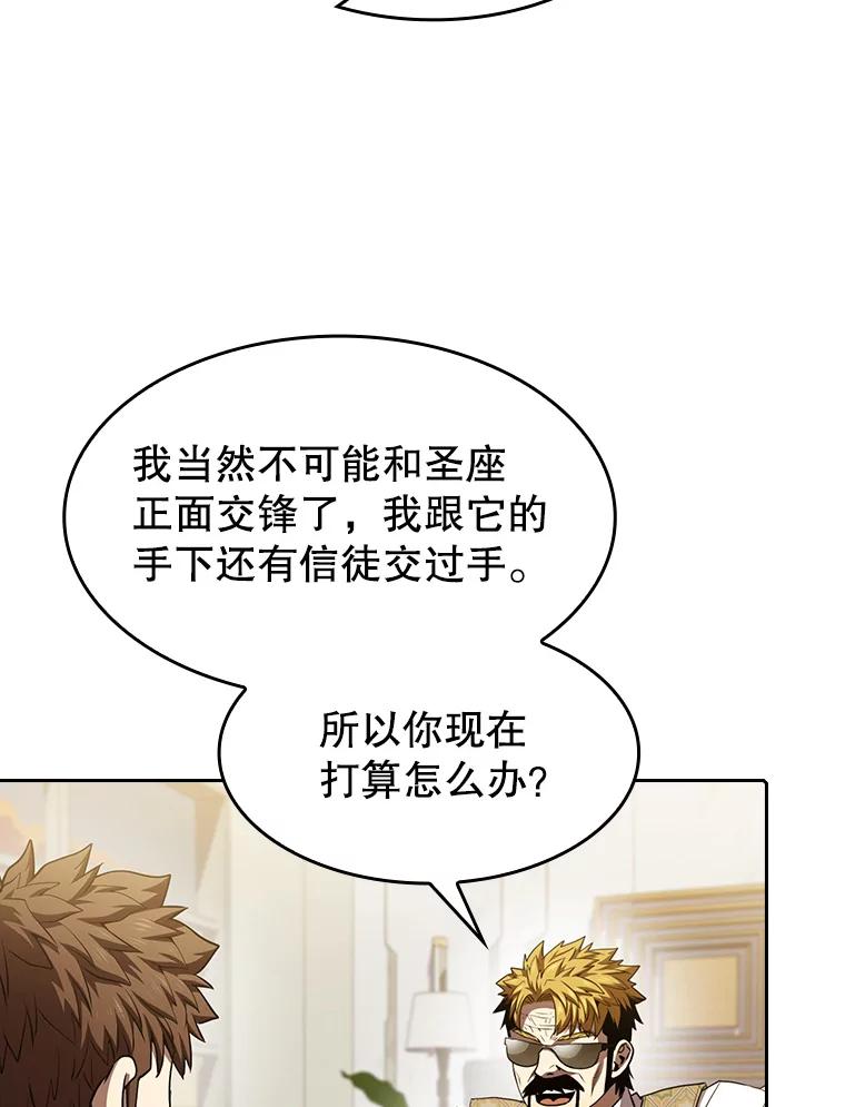《从地狱归来的圣座》57.接受挑战（1） 第27页