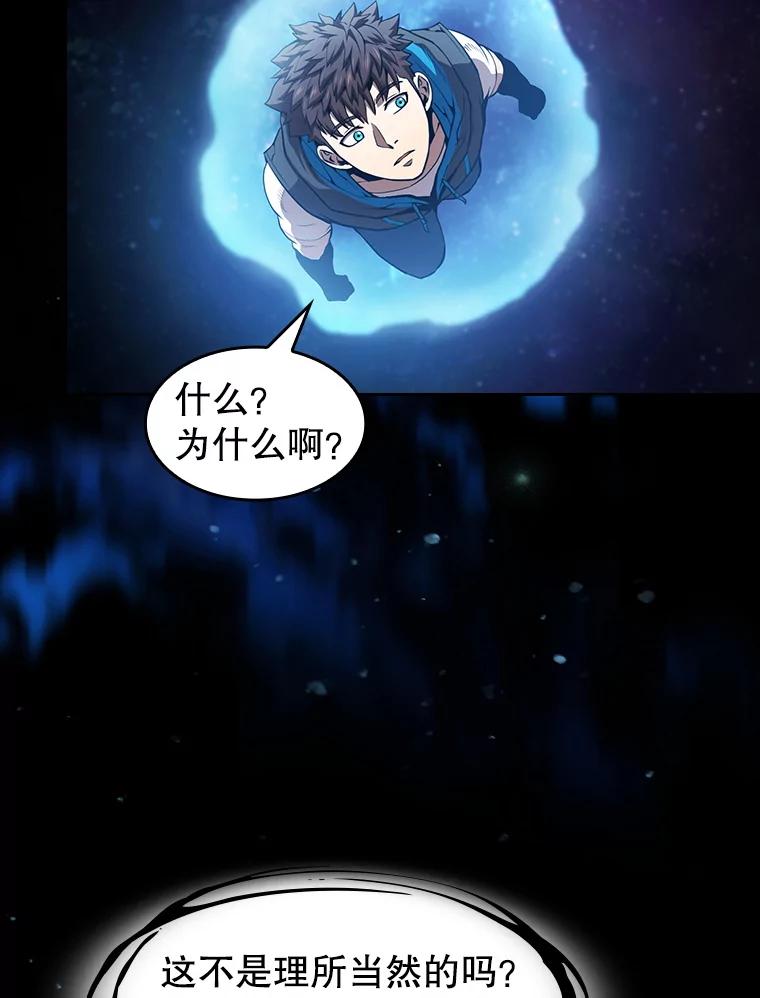 《从地狱归来的圣座》57.接受挑战（1） 第6页