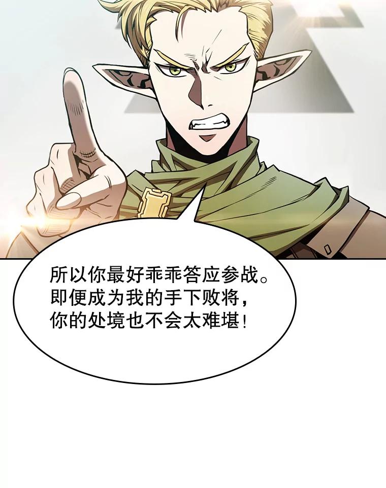 《从地狱归来的圣座》57.接受挑战（1） 第94页