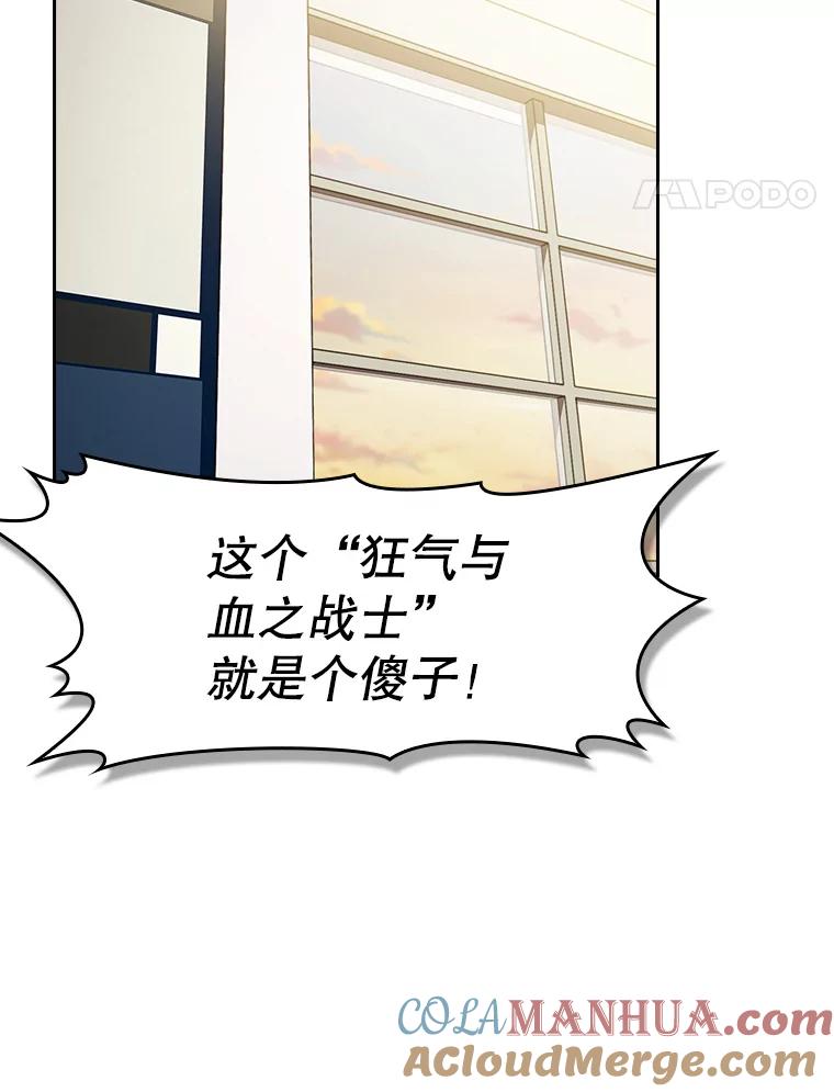《从地狱归来的圣座》57.接受挑战（1） 第25页