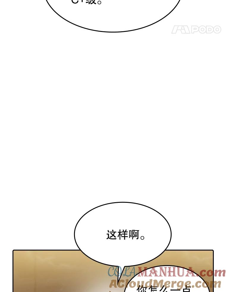 《从地狱归来的圣座》57.接受挑战（1） 第85页